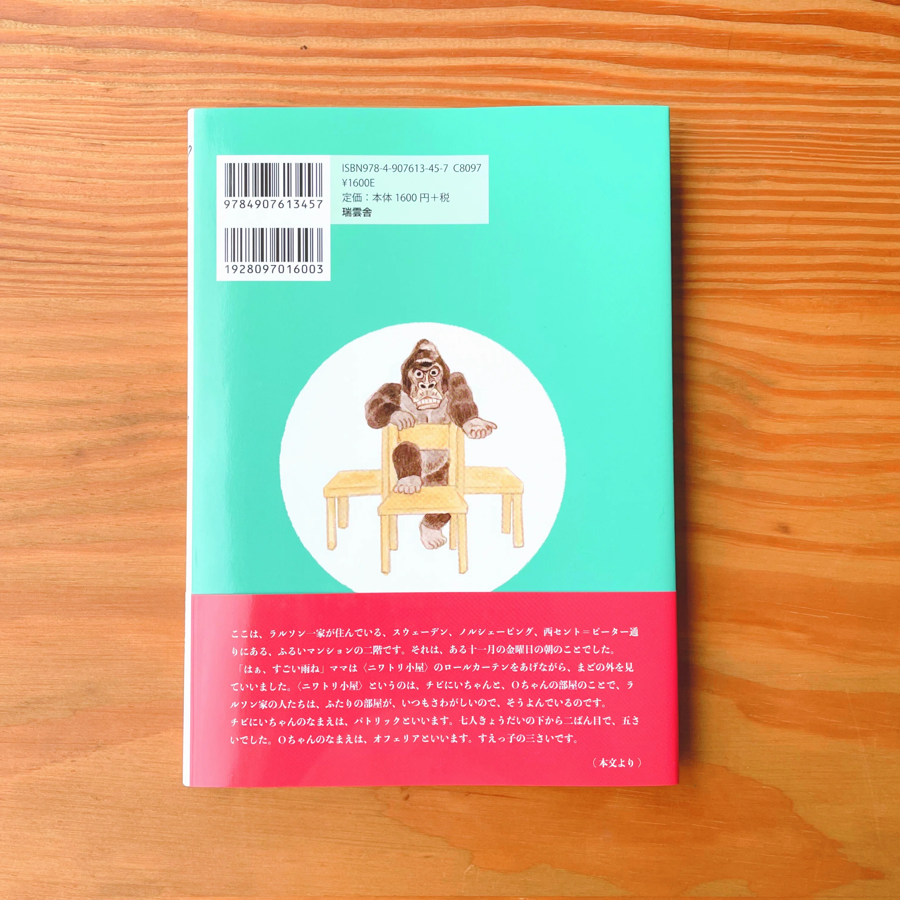 絵本・児童書 y チビにいちゃんとOちゃん｜小宮 由 こみやゆう（翻訳家）