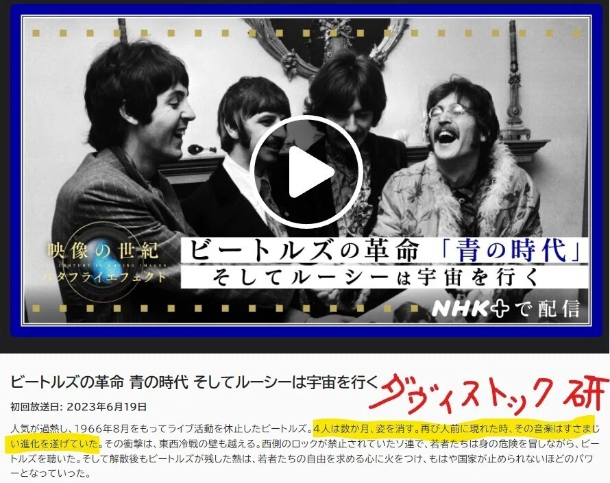 ヒトラーはタヴィストック研究所の母体タビストック・クリニックの作り上げたサイコパス❓タビストック研究所の日本支部を継ぐ「木内たかたね」とWHO神...