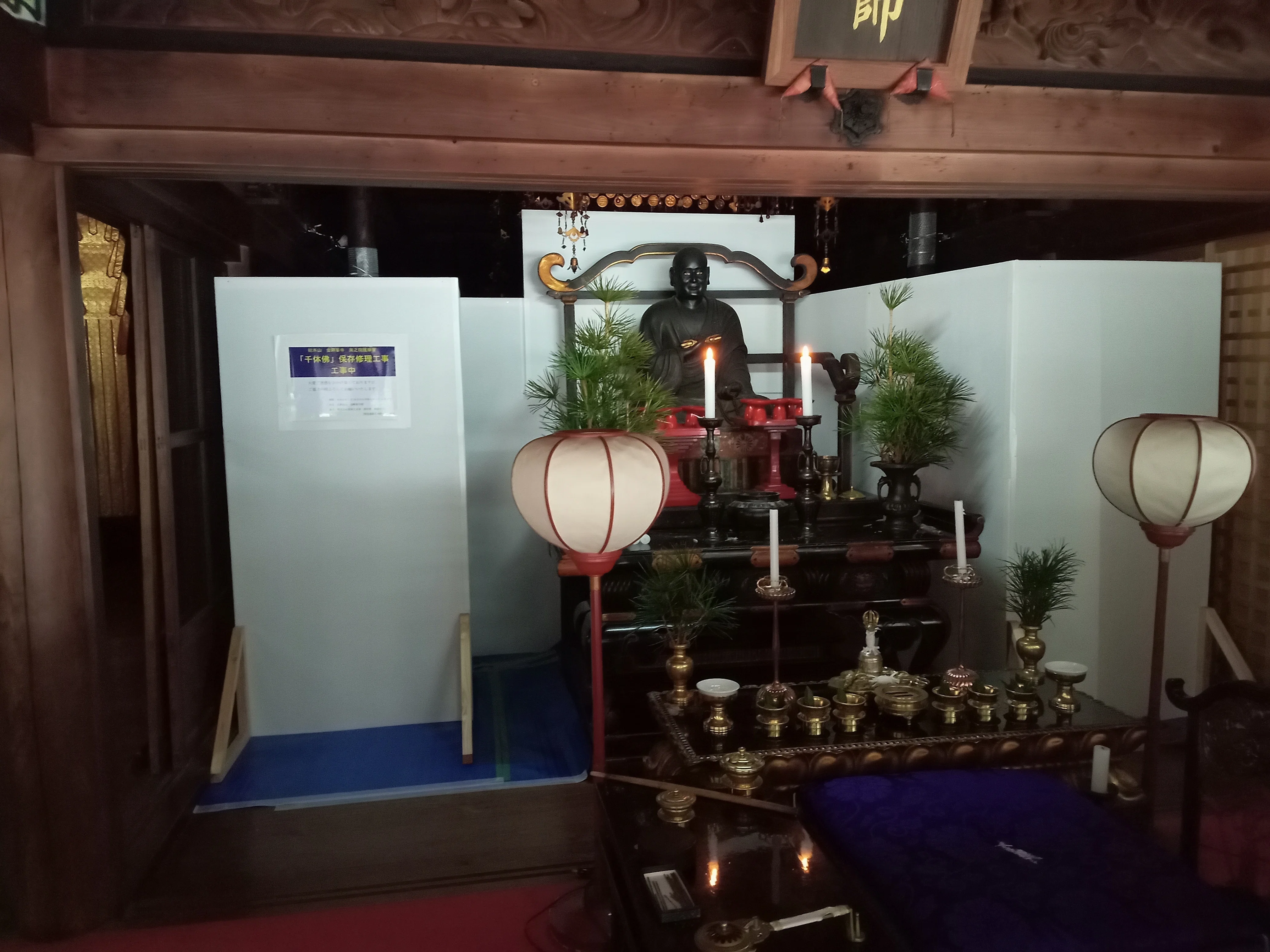和歌山県・高野山真言宗総本山金剛峯寺様「千体仏」修理工事施工してき