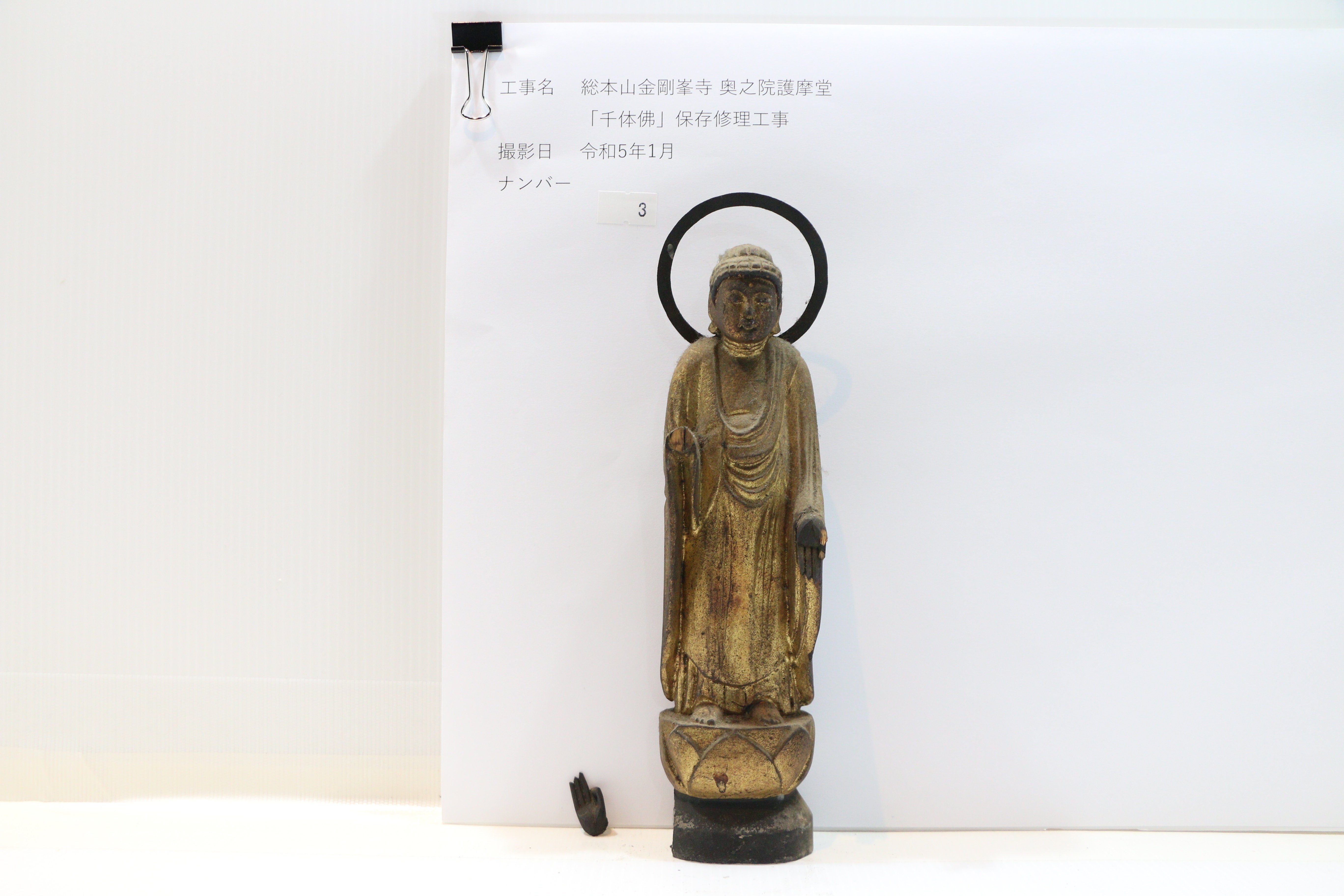 和歌山県・高野山真言宗総本山金剛峯寺様「千体仏」修理工事施工 和歌山県・高野山真言宗総本山金剛峯寺様「千体仏」修理工事施工
