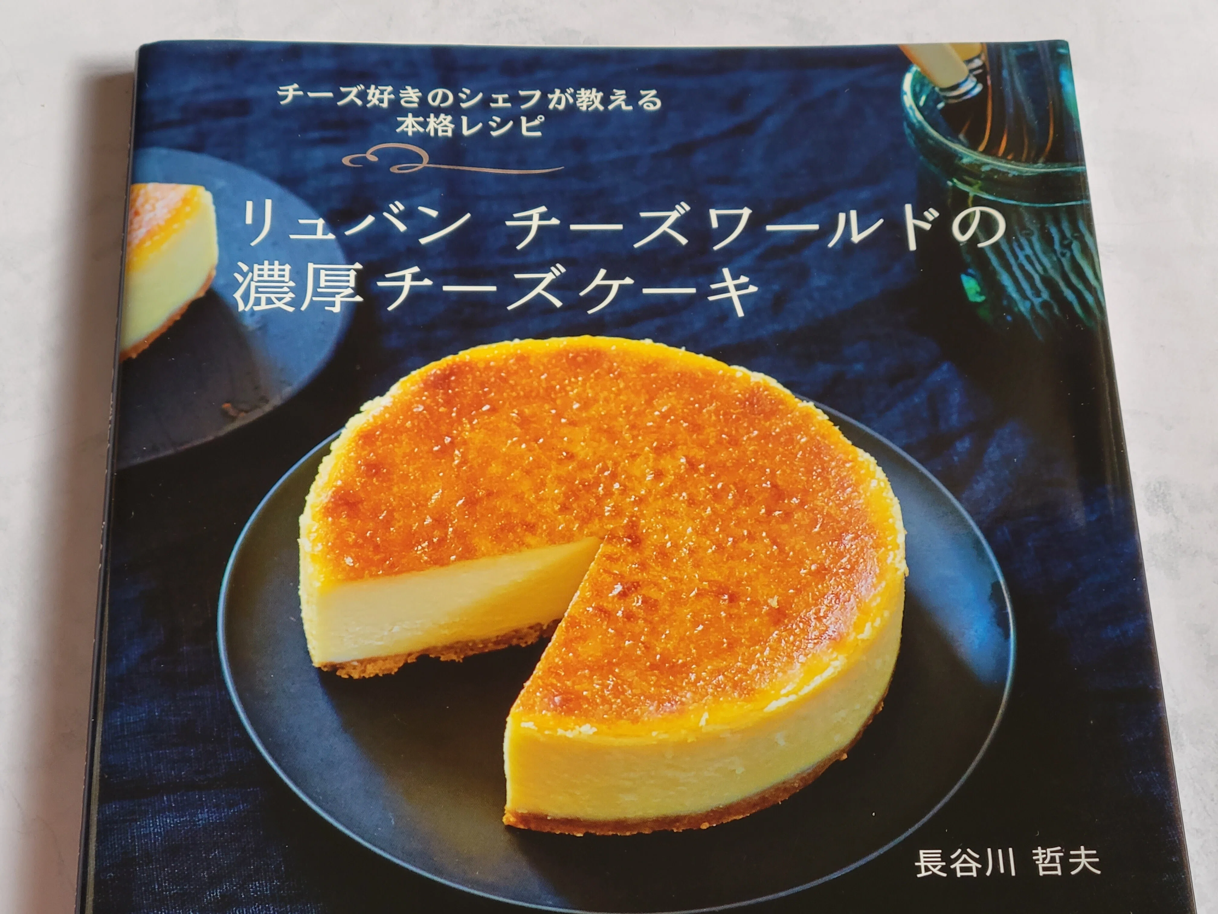 ニューヨークチーズケーキ｜kayano
