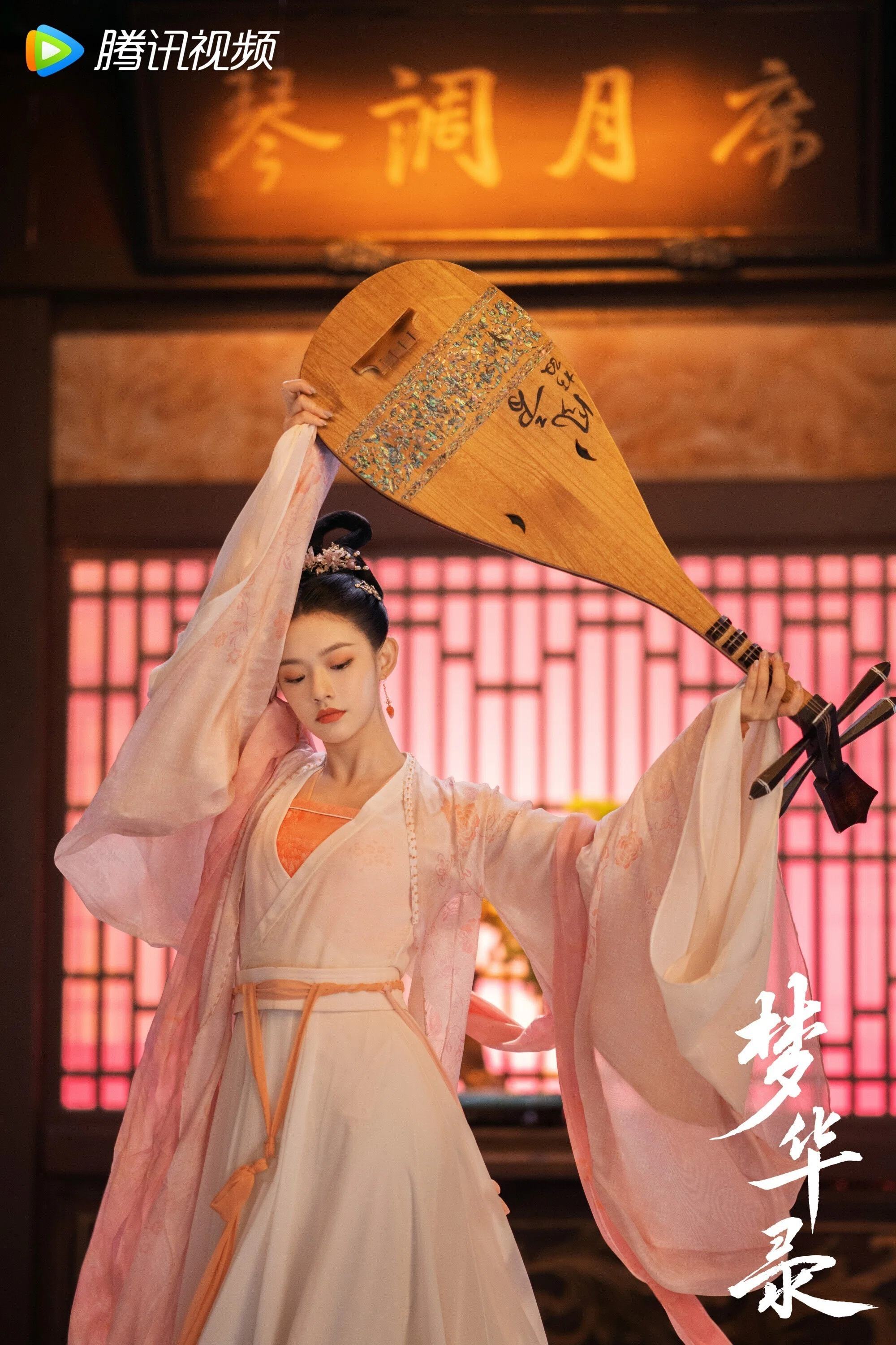 夢華録』 中国ドラマ 鑑賞記録｜らん?85号