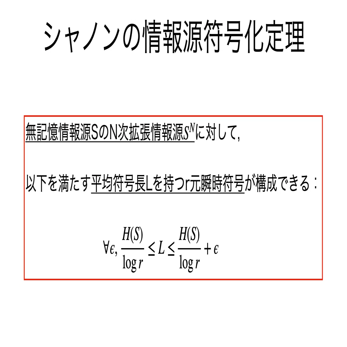 書記が数学やるだけ#722 情報源符号化の性質｜鈴華書記（Writer Rinka）