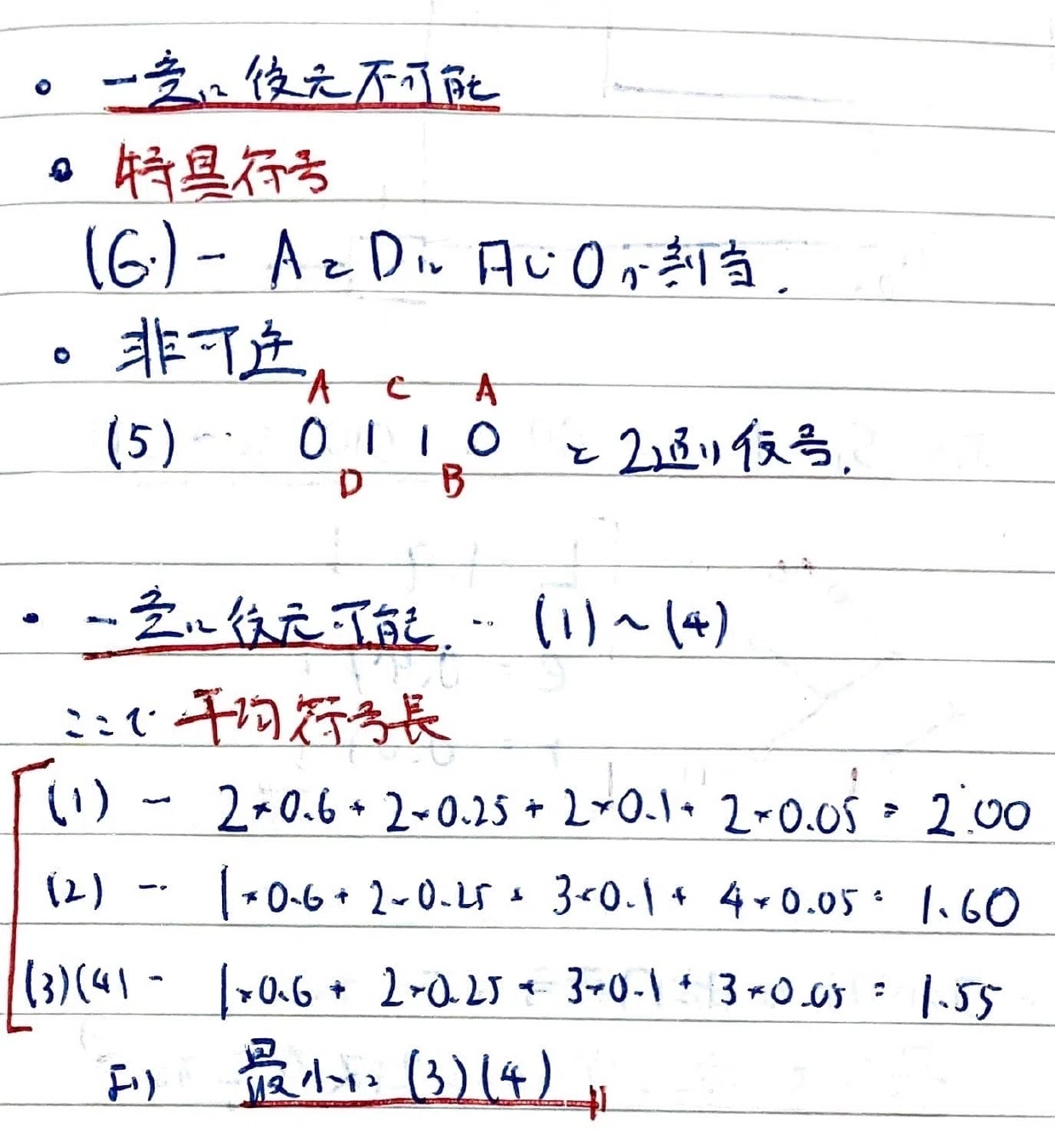 書記が数学やるだけ#722 情報源符号化の性質｜鈴華書記（Writer Rinka）