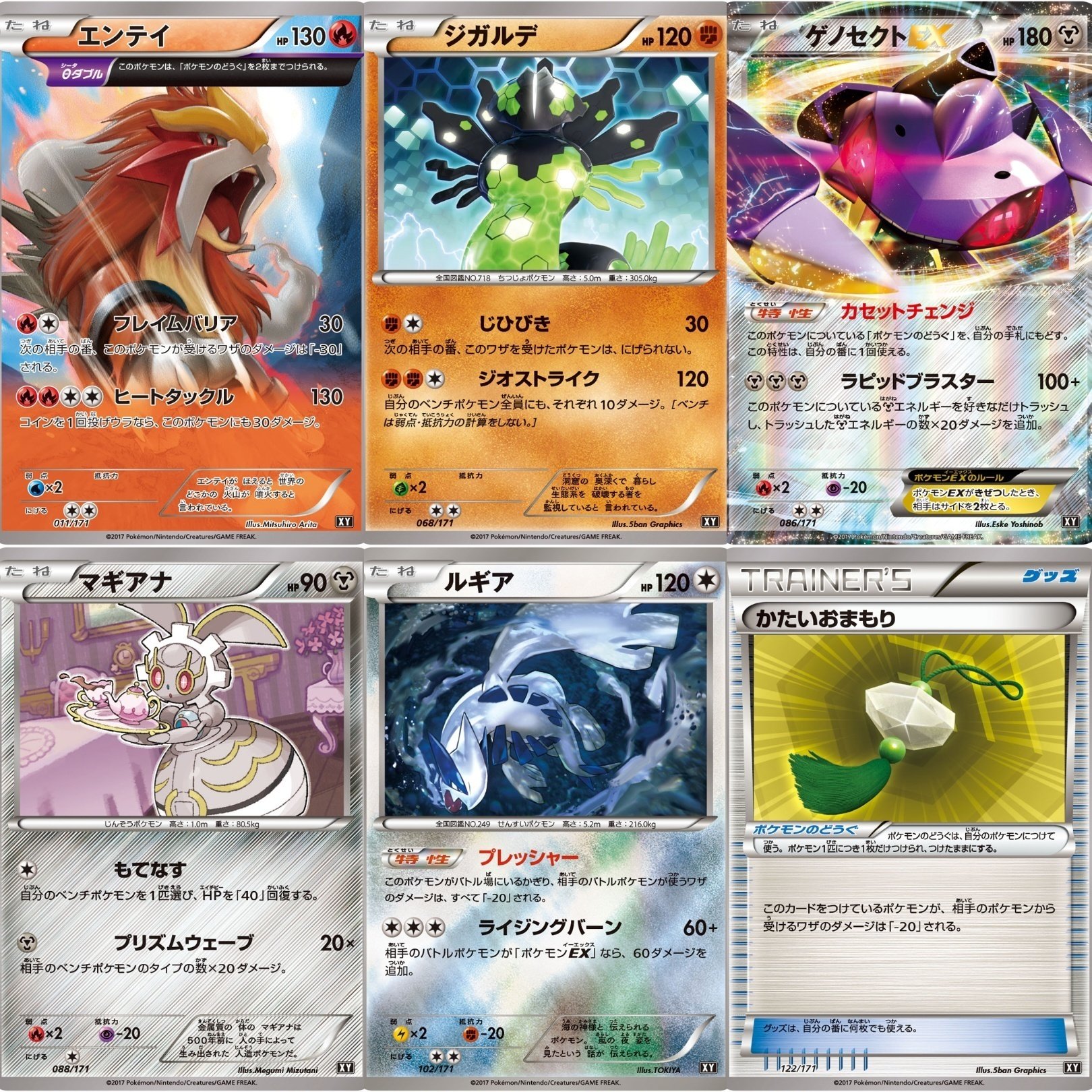 【汎用】ラフレシア THE BEST OF XY ミラー +進化ライン 計11枚 ハイクラスパック「THE BEST OF XY」 | ポケモンカードゲーム