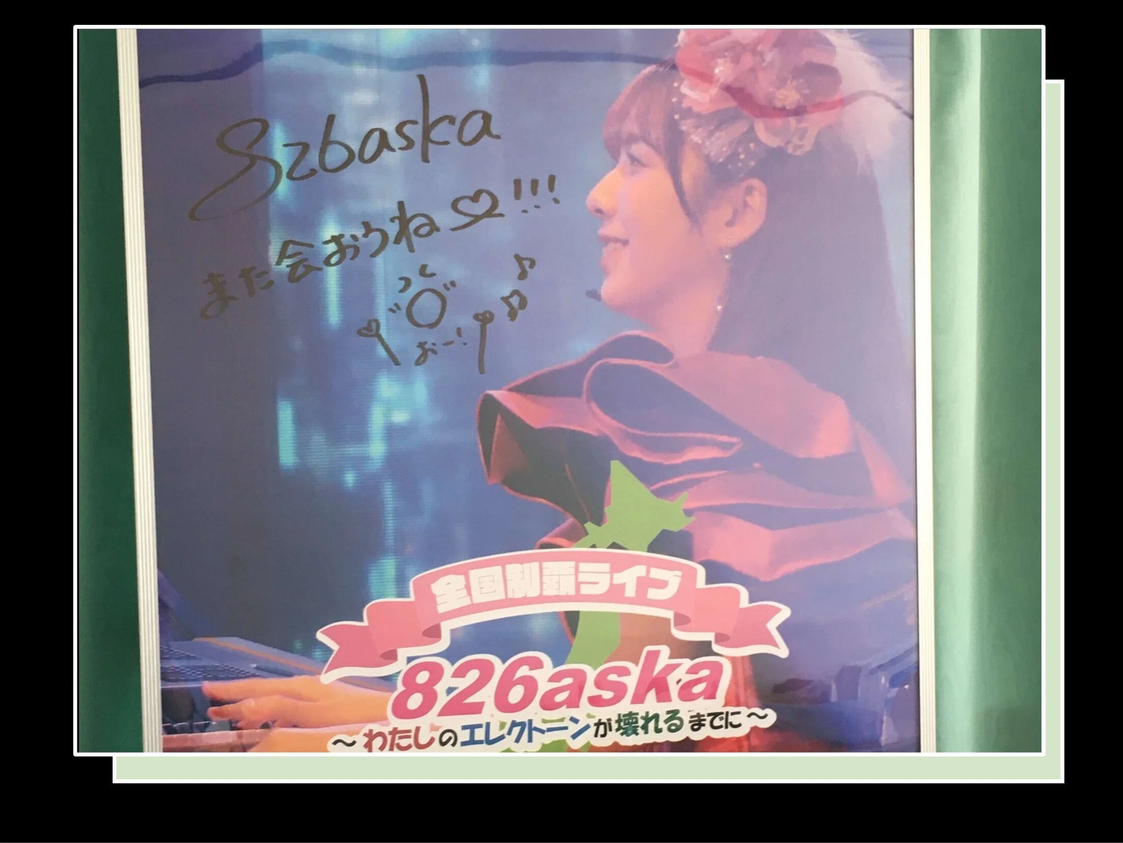第2部】826askaちゃん全国制覇ライブin三重県レポート｜KuNi(くに)