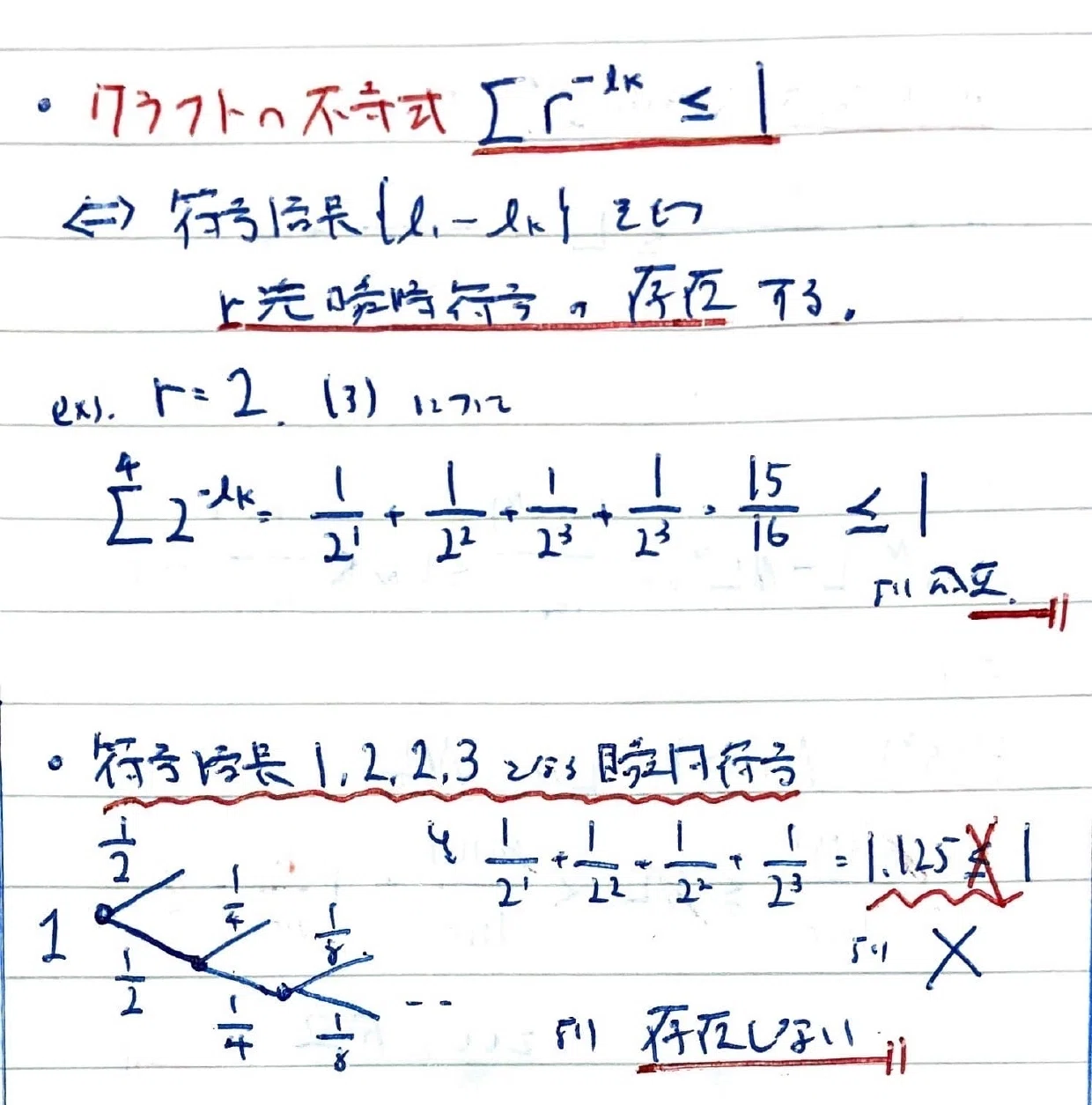 書記が数学やるだけ#722 情報源符号化の性質｜鈴華書記（Writer Rinka）