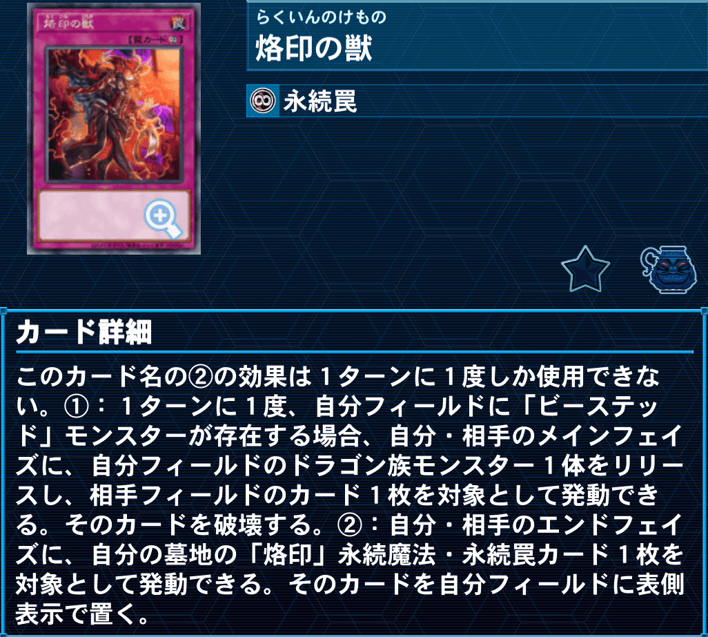 遊戯王デッキ紹介『オン・インドラ・ユガ・ソワカ』｜らんどる