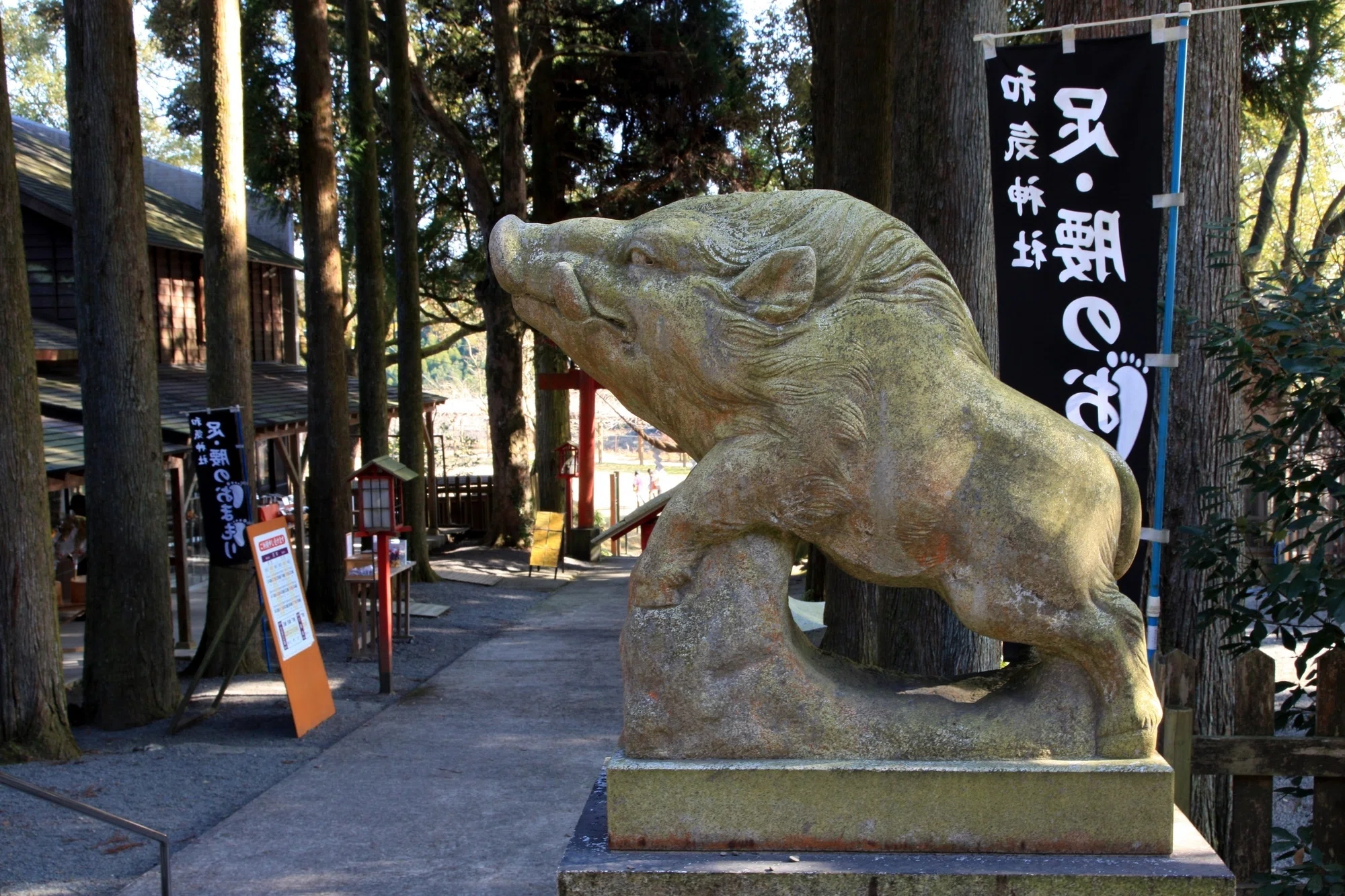和気清麻呂を守護した山の神「猪」-『神々の意思を伝える動物たち 〜神