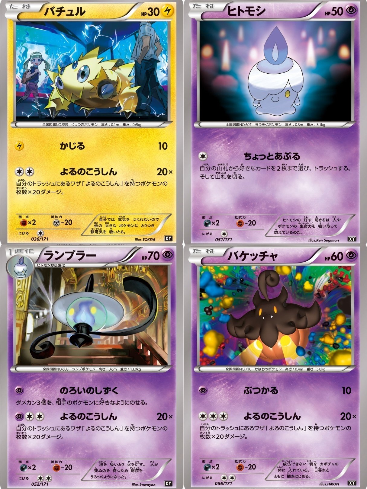 ハイクラスパック「THE BEST OF XY」 | ポケモンカードゲーム