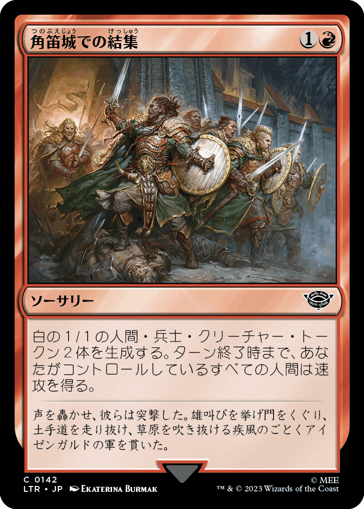 指輪物語　土地　神話レア EDH】指輪物語：中つ国の伝承｜ぎゃすたー