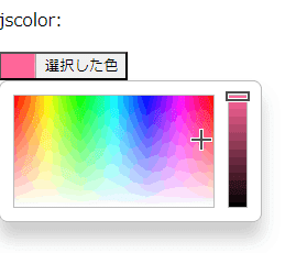 カラーピッカー｜アルちゃん