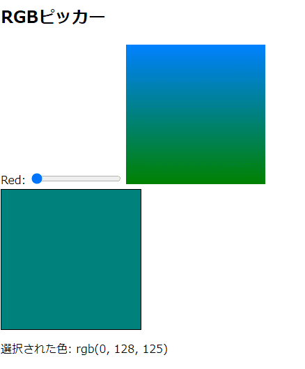 カラーピッカー｜アルちゃん
