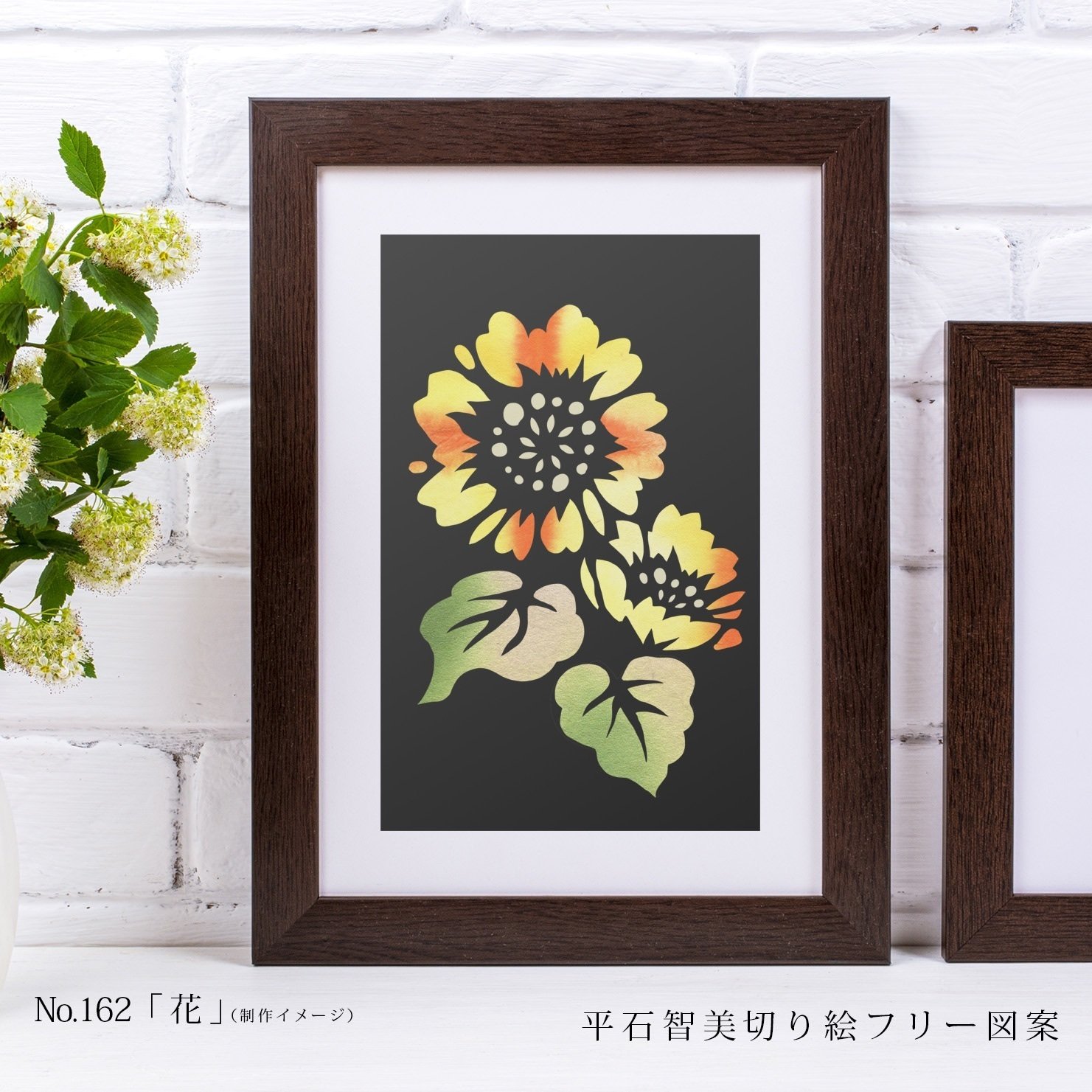 フリー図案No.162「花」の切り絵 | 華色切絵 【公式サイト】