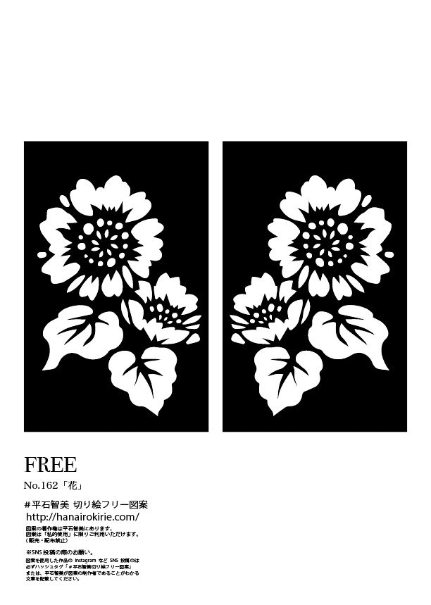 切り絵 花 華 原画 直筆サイン入り 1点物 美術品 初夏の宴 切り絵 老剪紙 セットA102 工芸品 セミアンティーク 花蝶爛漫 21