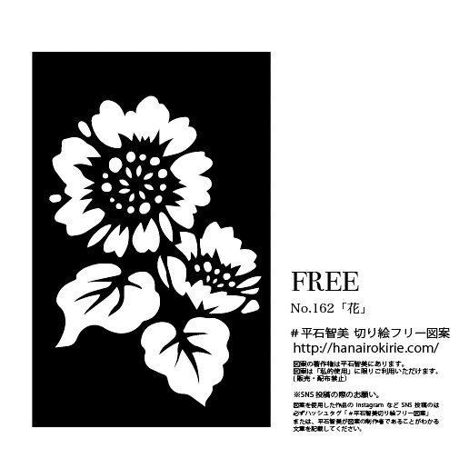 切り絵 花 華 原画 直筆サイン入り 1点物 美術品 初夏の宴 フリー図案No.162「花」の切り絵 | 華色切絵 【公式サイト】