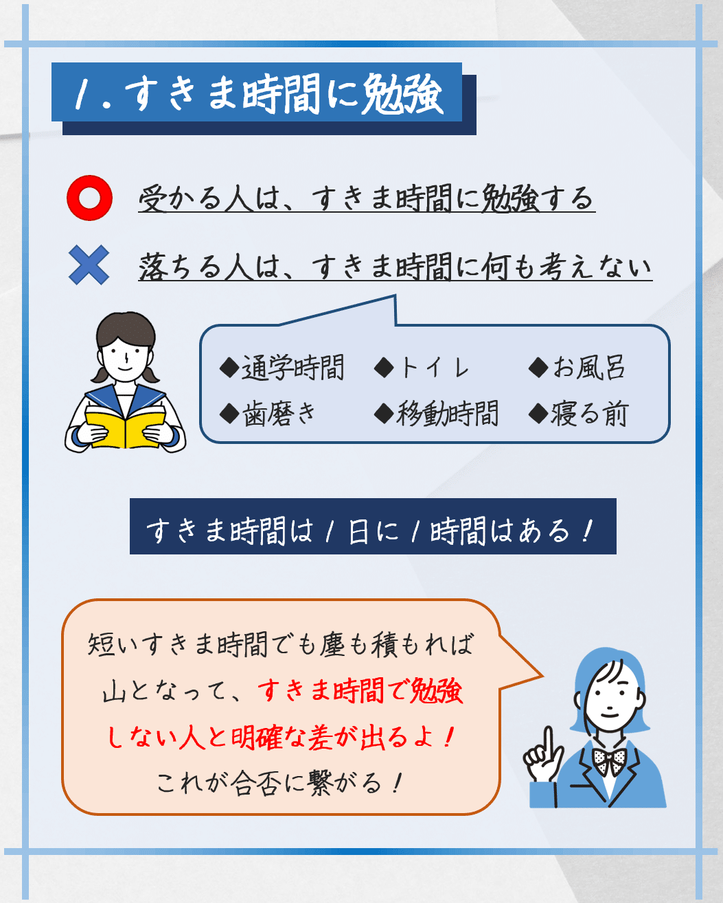 勉強法】受かる人と落ちる人の決定的な差｜名大首席☀️りょう塾長
