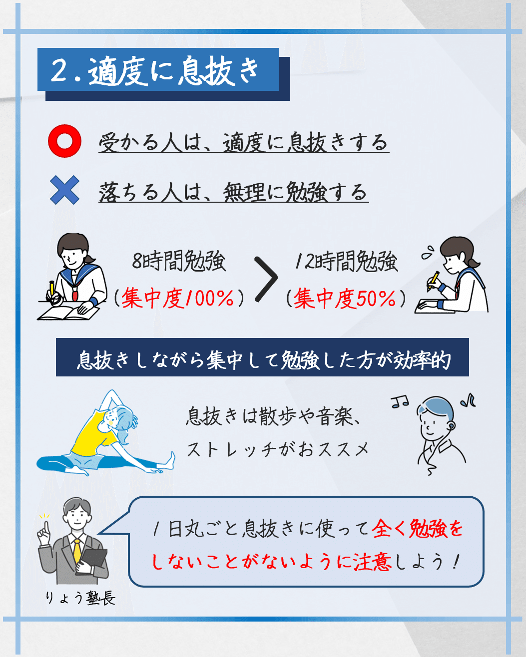 勉強法】受かる人と落ちる人の決定的な差｜名大首席☀️りょう塾長
