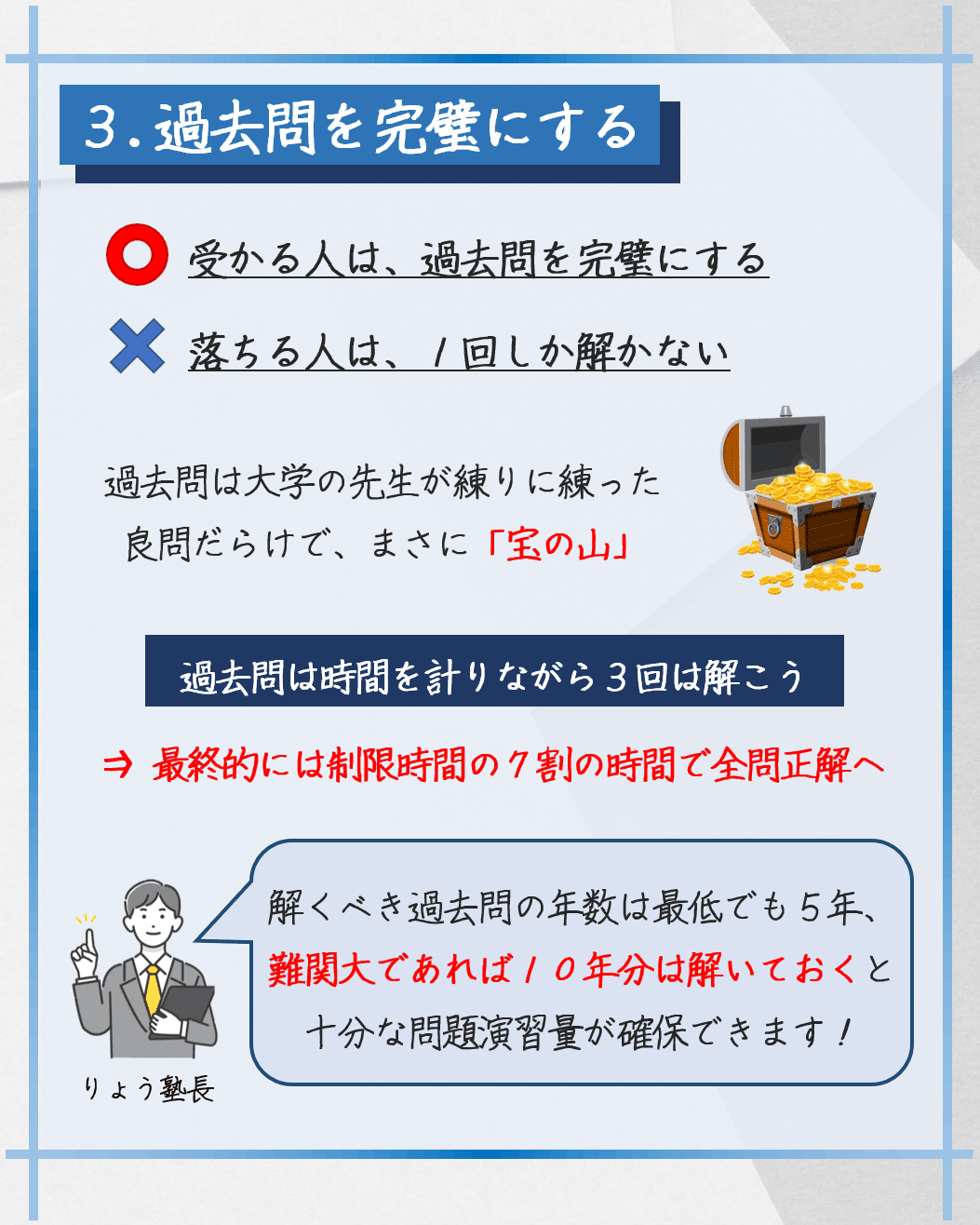 受かる勉強法落ちる勉強法 受かる勉強法落ちる勉強法【2023年度版】 | エクシア出版