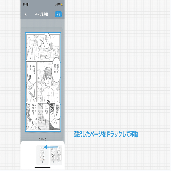 ReloadWords ページ ページ編集の使い方｜World Maker 公式