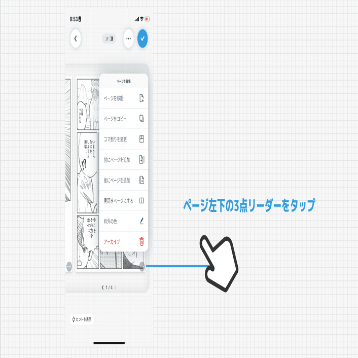 ページ編集の使い方｜World Maker 公式