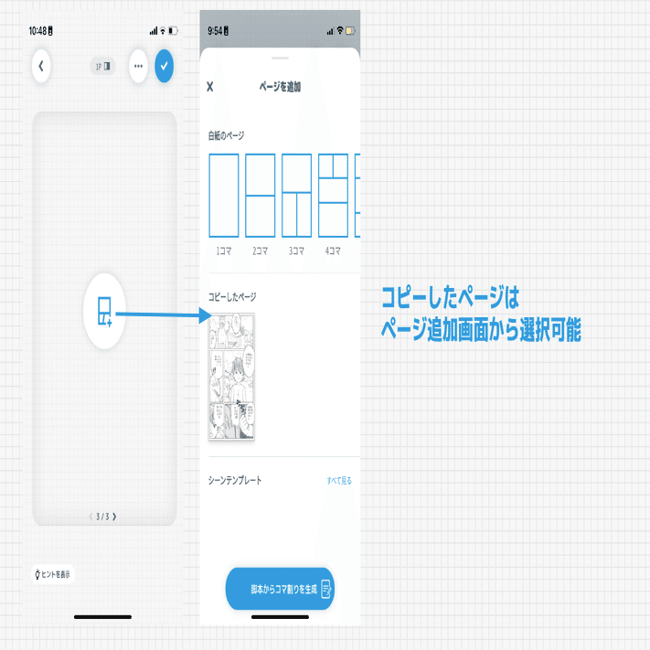 ページ編集の使い方｜World Maker 公式