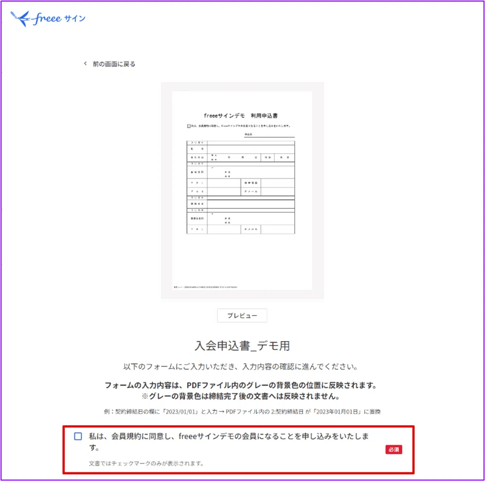 お知らせ】チェックボックス形式の入力項目に対応いたしました｜freee