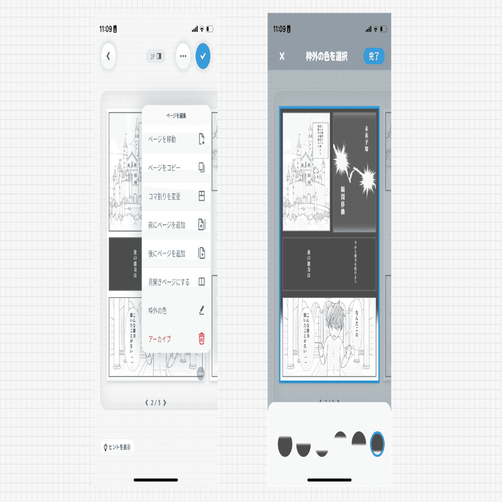 ページ編集の使い方｜World Maker 公式