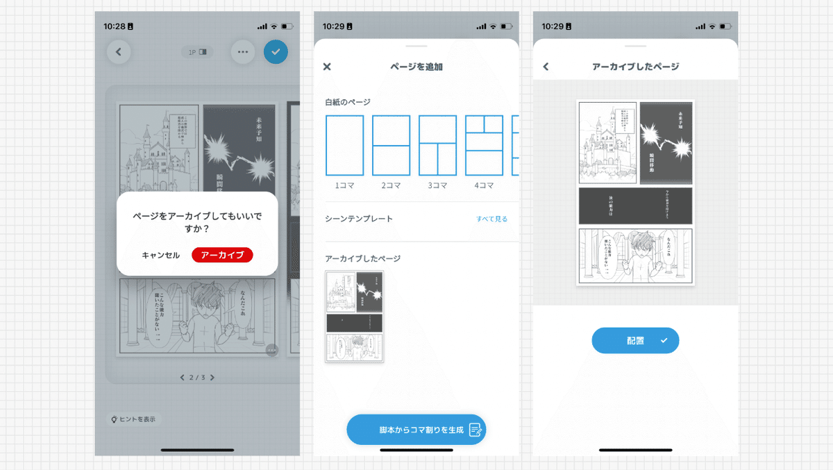 ページ編集の使い方｜World Maker 公式