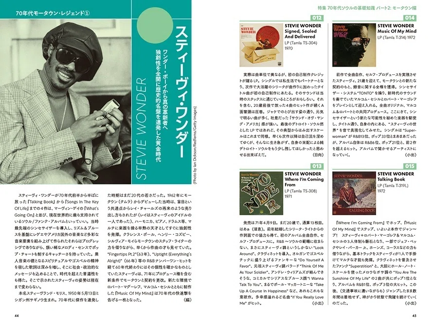ブルース＆ソウル・レコーズ No.172 特集 「70年代ソウルの基礎知識 Pt