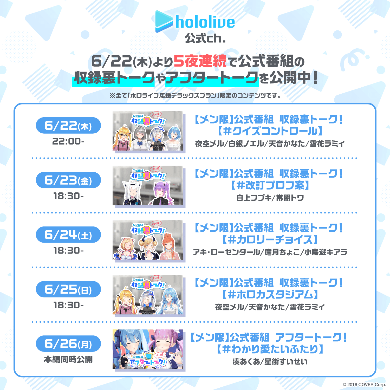 ホロライブ メンバーシップ応援デラックスプラン限定カード AZKi ホロライブ メンバーシップ応援デラックスプラン限定カード AZKi