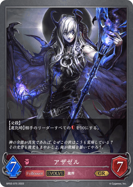 エボルヴ第6弾 純妖怪ナイトメアの構築と小ネタ｜shiren