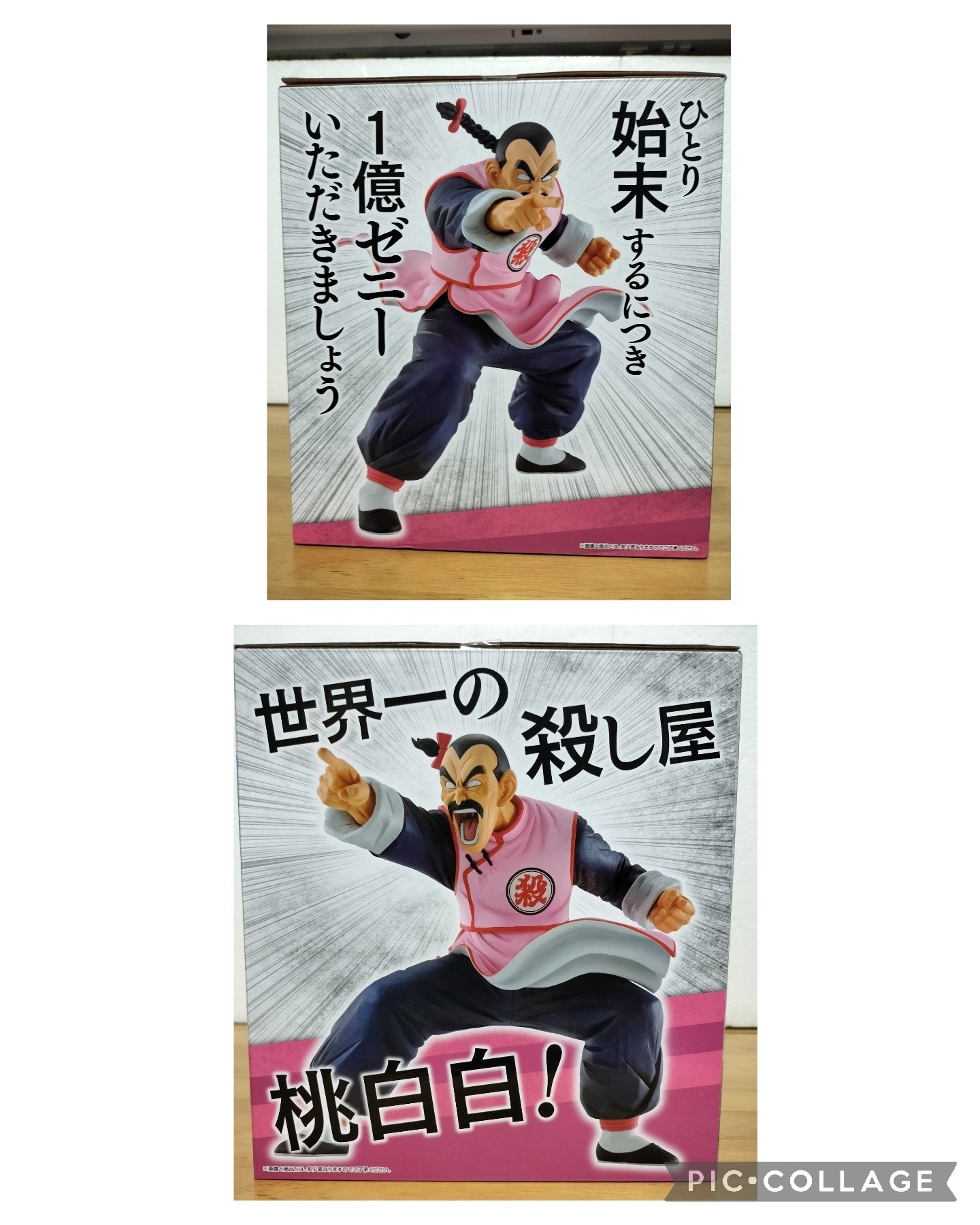 BANDAI|ドラゴンボールEX 一番くじC賞 桃白白|HARDOFFオフモール