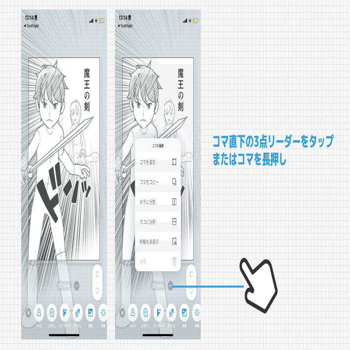 コマ◎おまとめ割あります様☆オーダーページ☆ コマ編集の使い方｜World Maker 公式