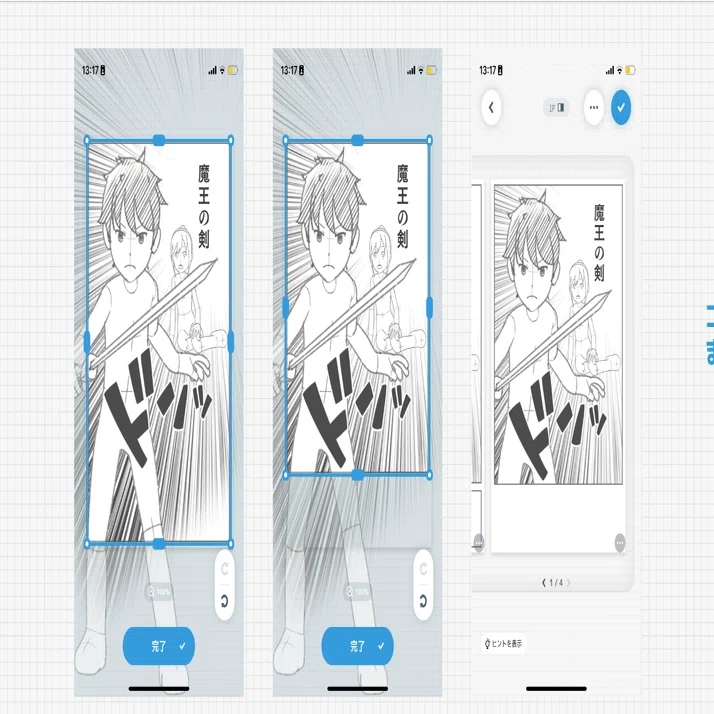 コマ編集の使い方｜World Maker 公式