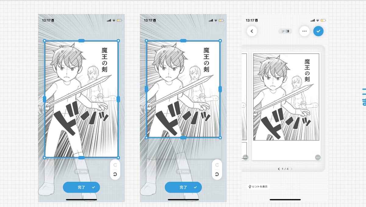 コマ◎おまとめ割あります様☆オーダーページ☆ コマ編集の使い方｜World Maker 公式