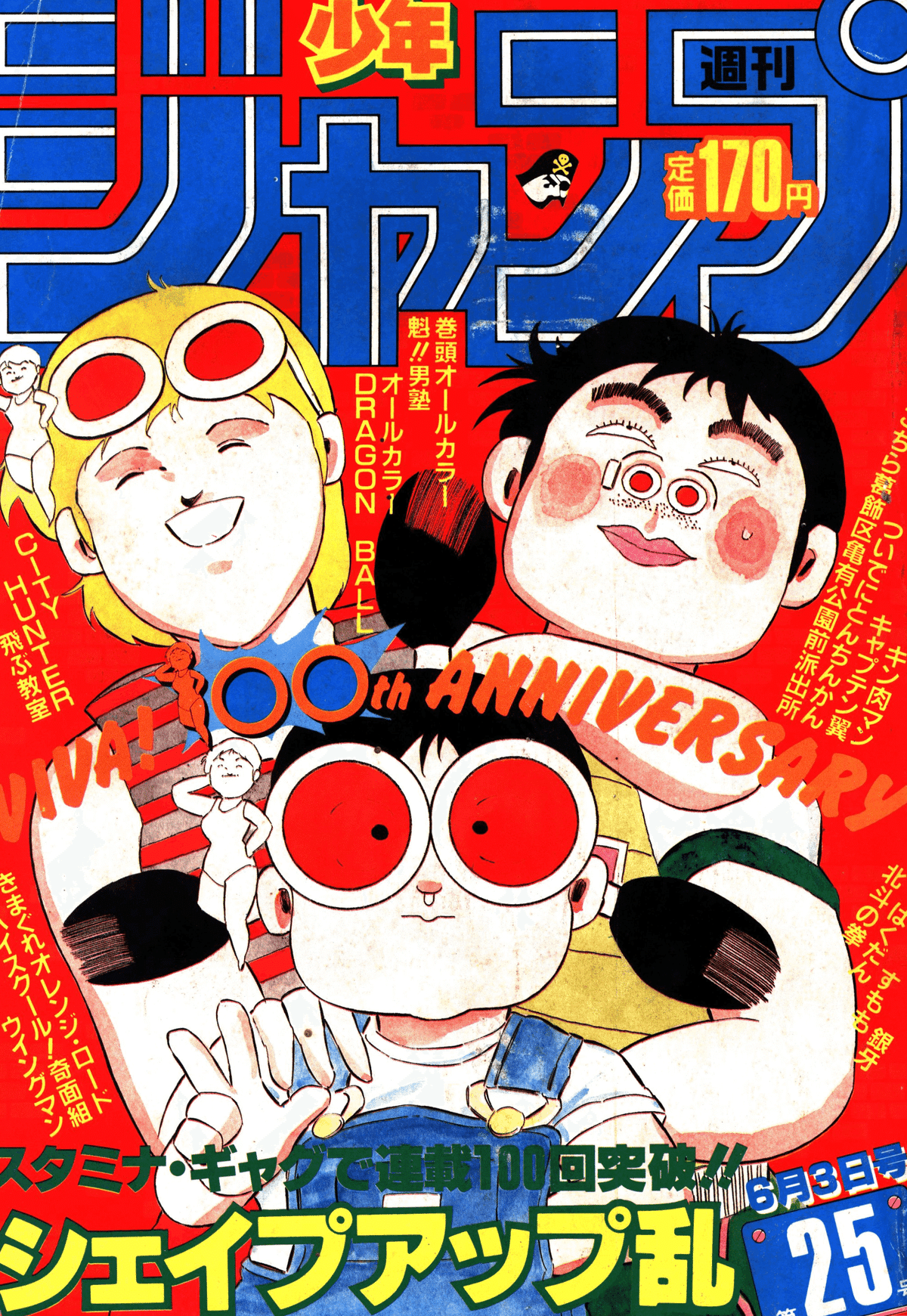 シェイプアップ乱　全１４巻　初版 Amazon.co.jp: 初版本シェイプアップ乱 全14巻セット 徳弘正也