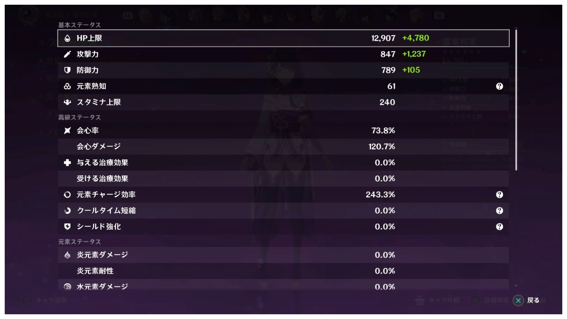 無凸雷電将軍の育成をしているのでご紹介したい【原神】｜hiko