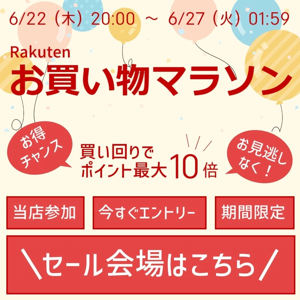 【Canvaで公開!編集OK】楽天スーパーセール、マラソンに”超”使えるバナーを大量作成致しました!|EC運営ナビガイド