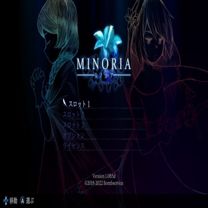 Minoria】｜逆巻