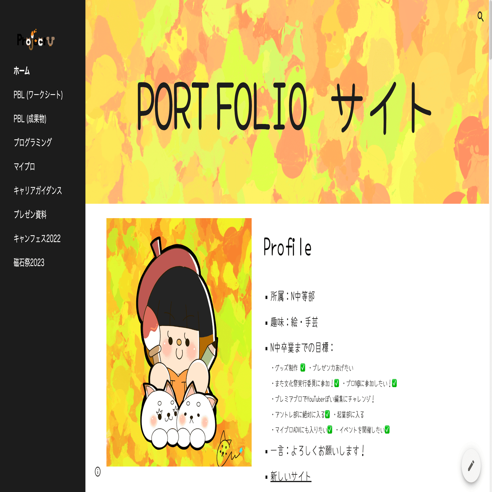 ほな*°プロフィール必読ページ ❁⃘*.ﾟ とっても充実した学生生活でした♡