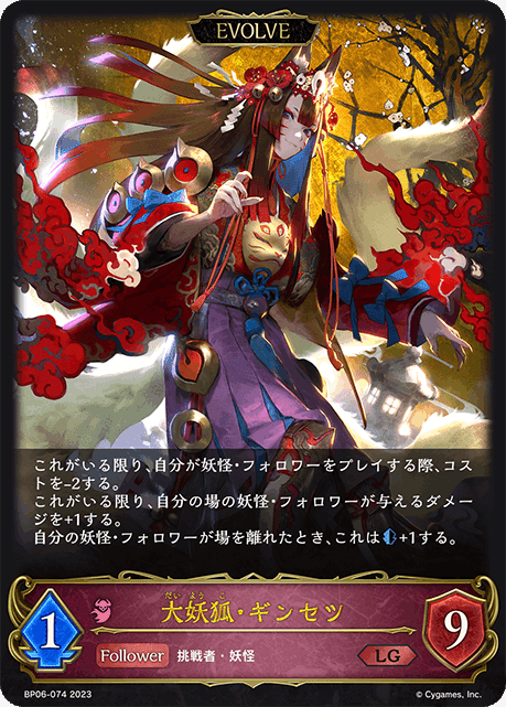エボルヴ第6弾 純妖怪ナイトメアの構築と小ネタ|shiren エボルヴ第6弾 純妖怪ナイトメアの構築と小ネタ|shiren