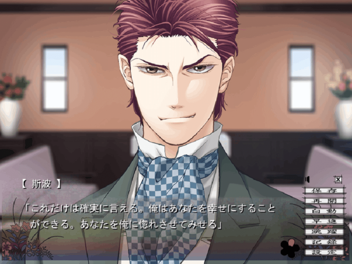 蝶の毒 華の鎖 フレグランス 斯波純一 【公式通販】