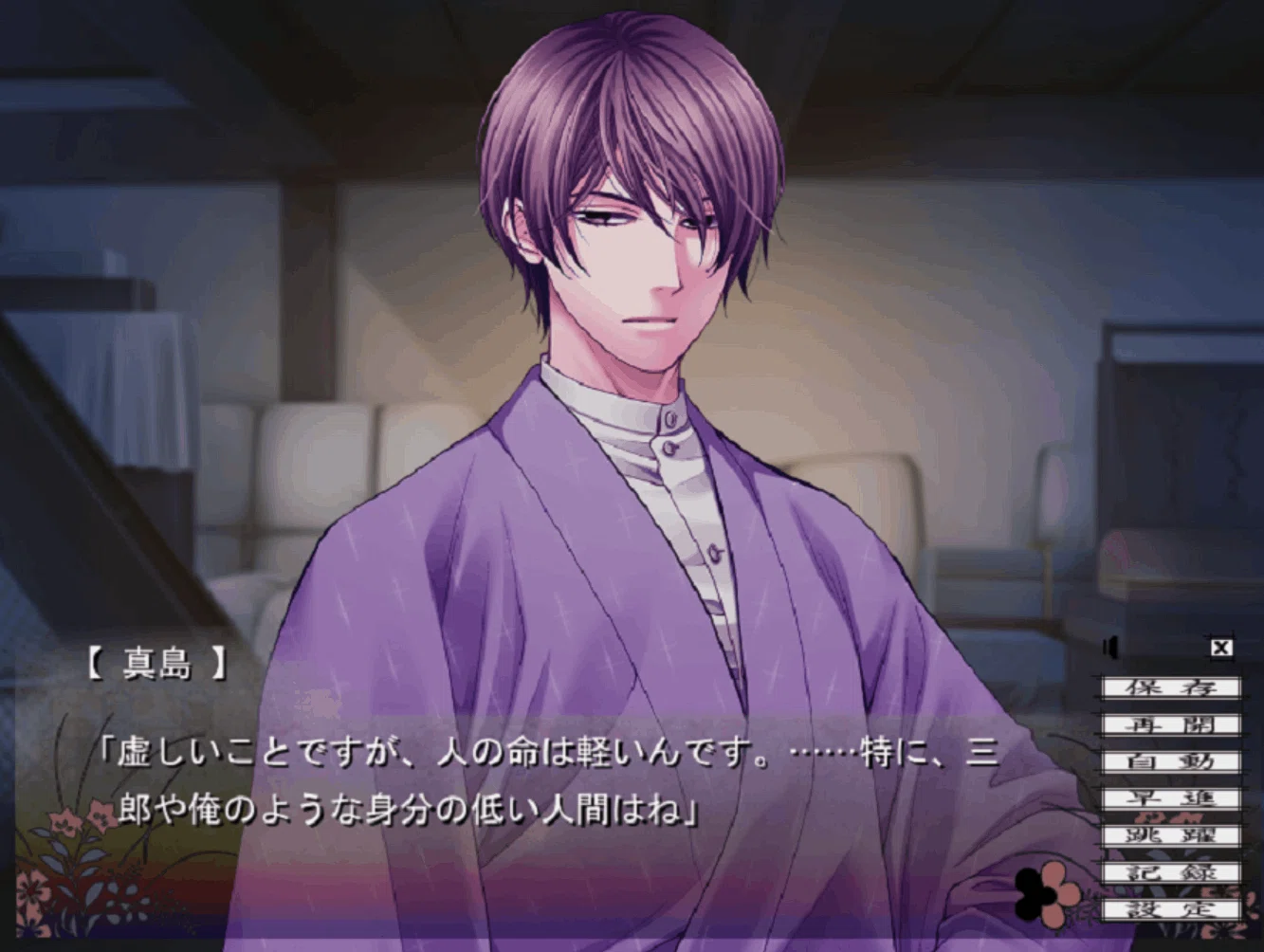 思いつめた男達とのBADEND展覧会ゲーム【蝶の毒 華の鎖】|はしこ 思いつめた男達とのBADEND展覧会ゲーム【蝶の毒 華の鎖】|はしこ