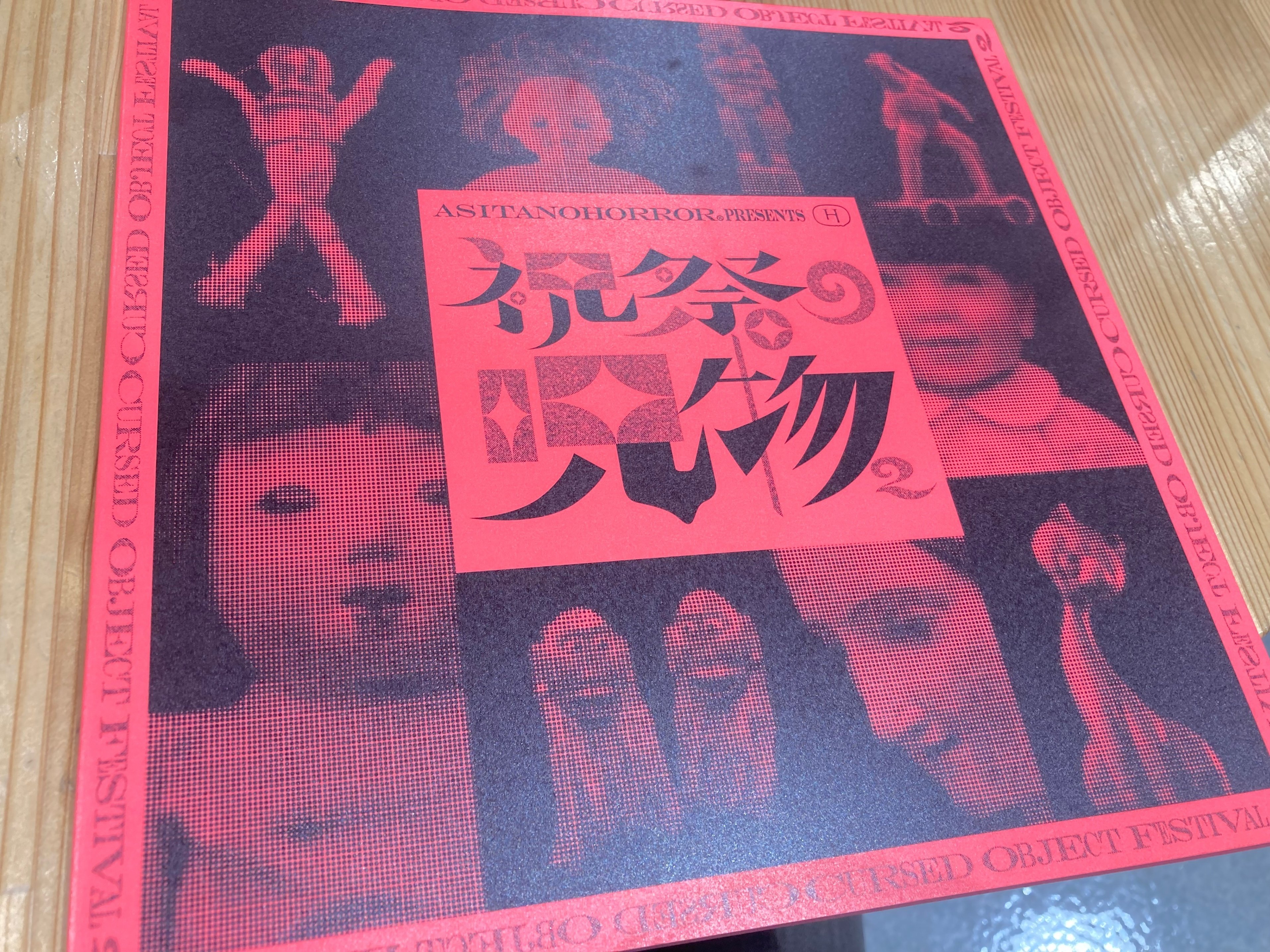 祝祭の呪物展2に行ってみた｜ムーンハイツ