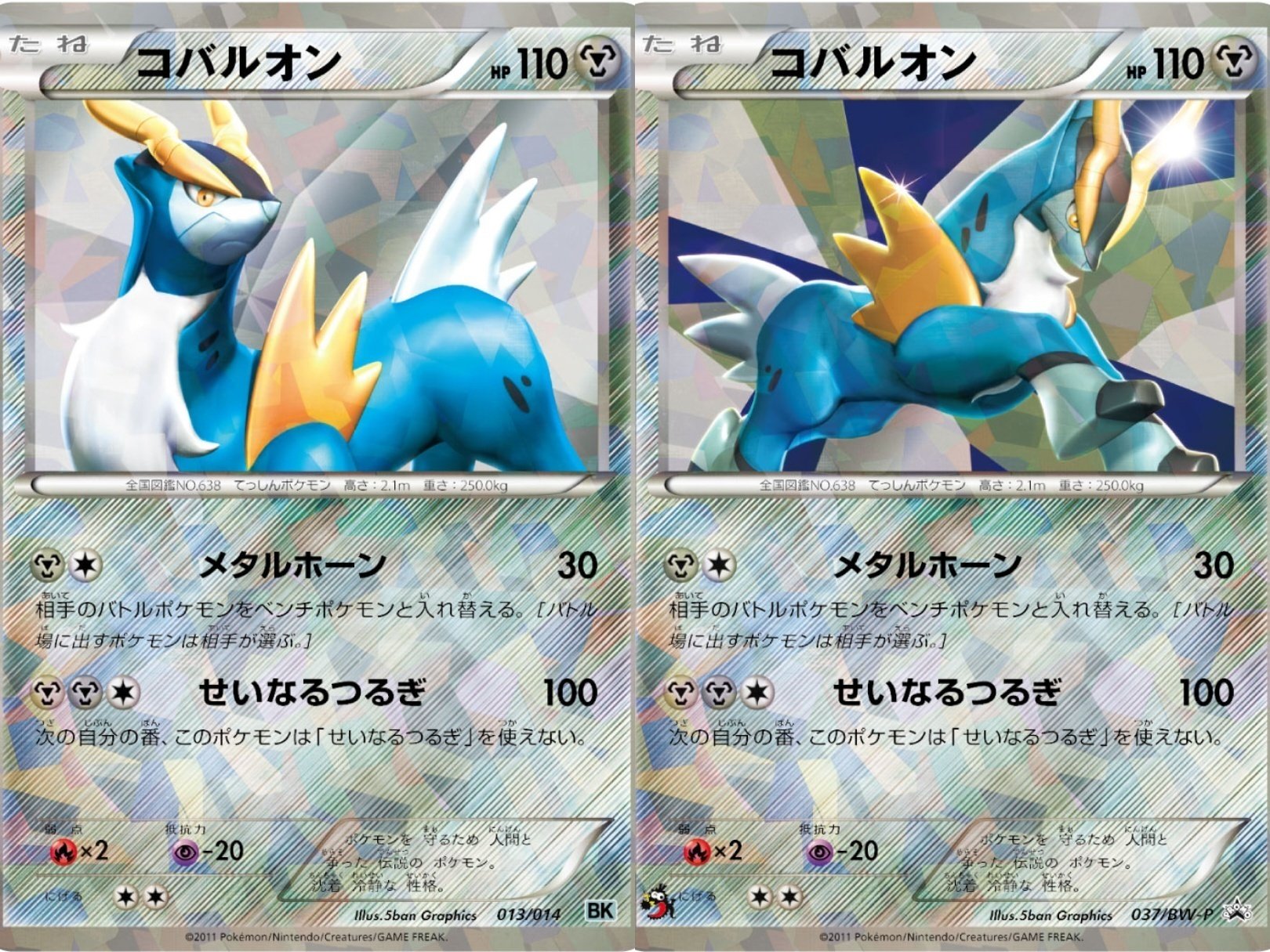 即日発送ポケモン希少ホウオウ　ゴウカザル　ケルディオ　キュレム　コバルオン　続く Amazon.co.jp: ポケモンカードゲーム S8a 004/028 ホウオウ 炎