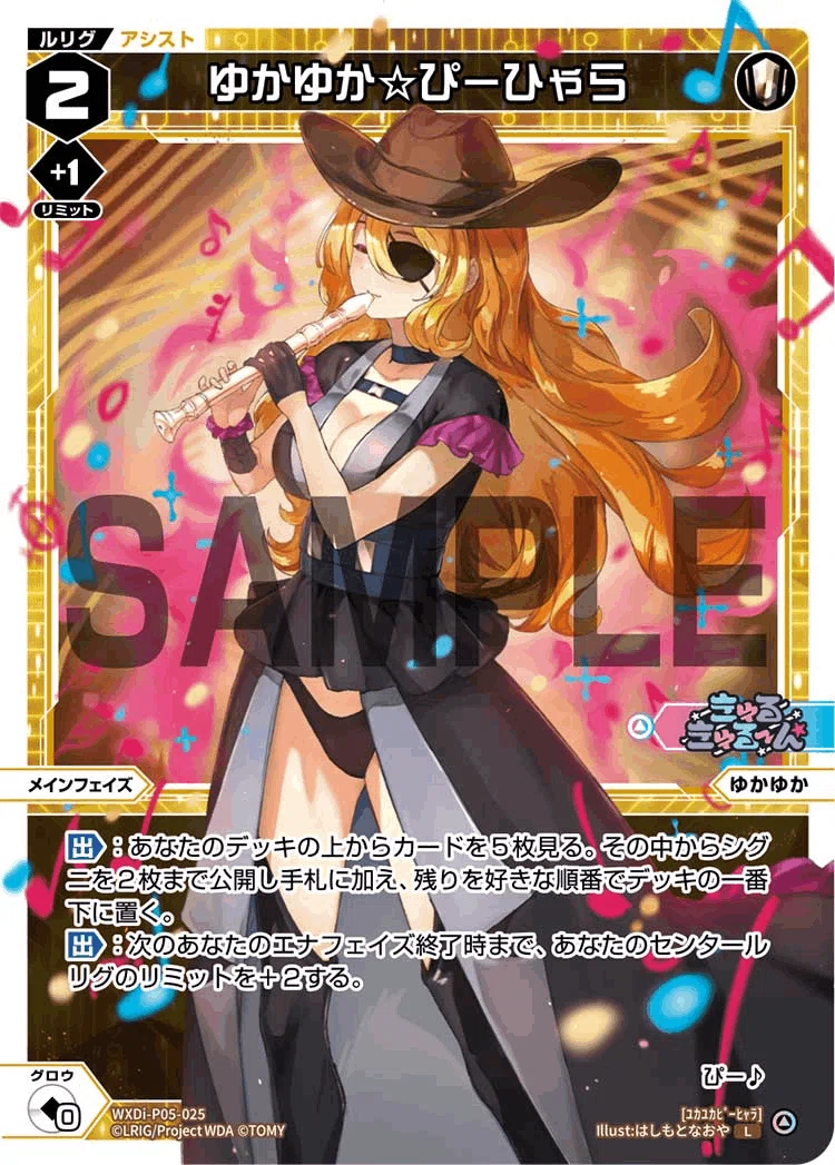リミットに縛られたくないDIVA夢限さまの333裏技【WIXOSS】｜クインシー