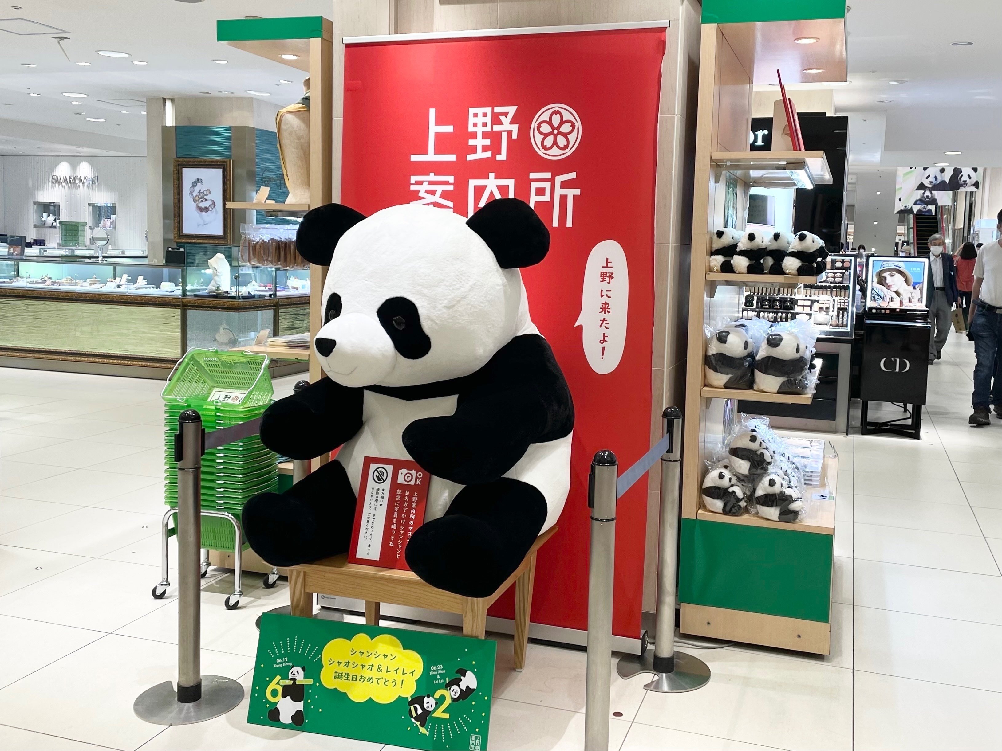 シャオシャオ　レイレイ　シャンシャン　グッズ積み合わせ 5e7c290a1fae294f6ac2633e9a340d