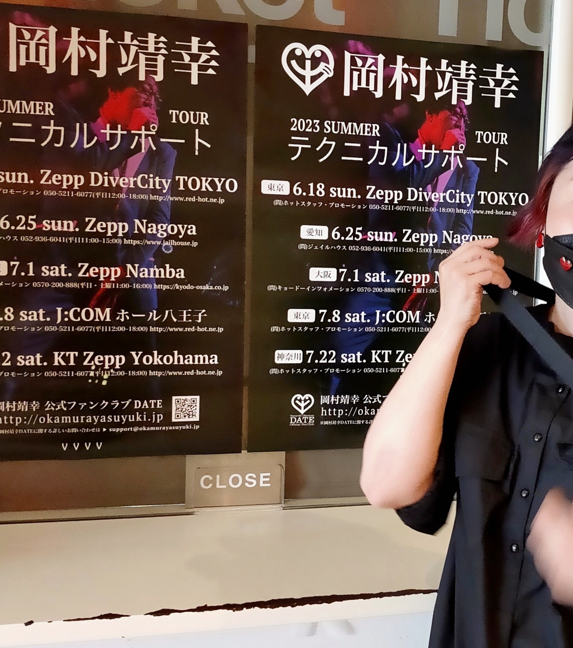 岡村靖幸2023SUMMER TOUR「テクニカルサポート」①Zepp 岡村靖幸2023SUMMER TOUR「テクニカルサポート」①Zepp