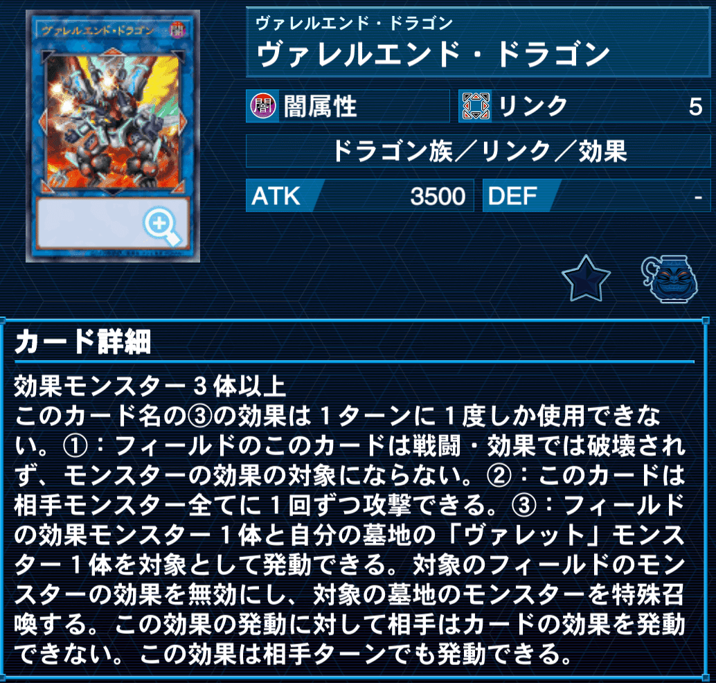本格構築 ドラゴンリンクデッキ ビーステッド ヴァレット ルベリオン 混沌領域 本格構築 ドラゴンリンクデッキ ビーステッド ヴァレット